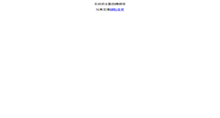 Desktop Screenshot of mail.cmp.com.tw