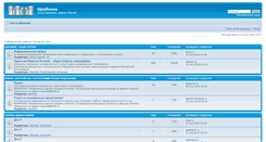 Desktop Screenshot of forum.cmp.net.ru