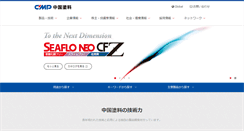 Desktop Screenshot of cmp.co.jp