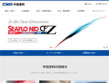 Tablet Screenshot of cmp.co.jp